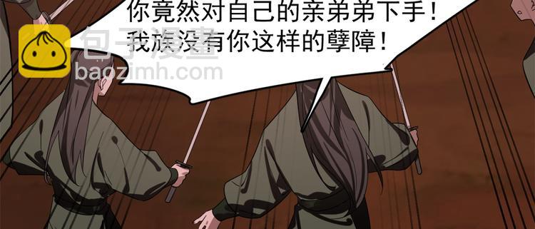 《半缘修仙半缘君》第133话 第38页