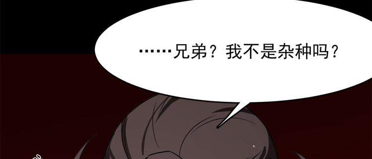 《半缘修仙半缘君》第133话 第40页