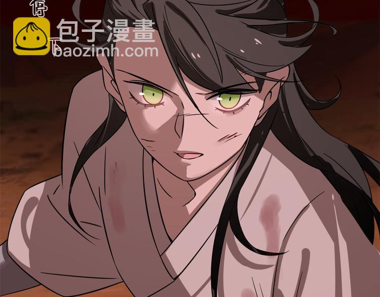 《半缘修仙半缘君》第133话 第41页