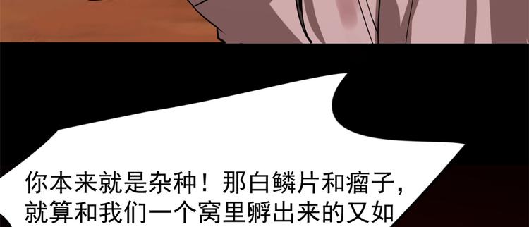 《半缘修仙半缘君》第133话 第42页