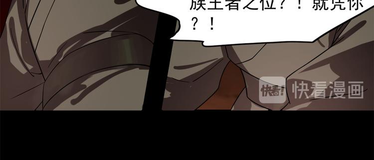 《半缘修仙半缘君》第133话 第44页