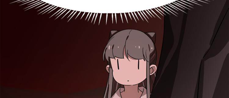 《半缘修仙半缘君》第133话 第46页