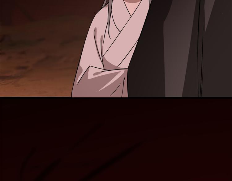 《半缘修仙半缘君》第133话 第47页