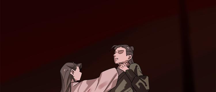 《半缘修仙半缘君》第133话 第50页