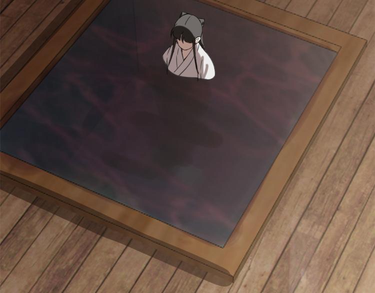 《半缘修仙半缘君》第133话 第5页