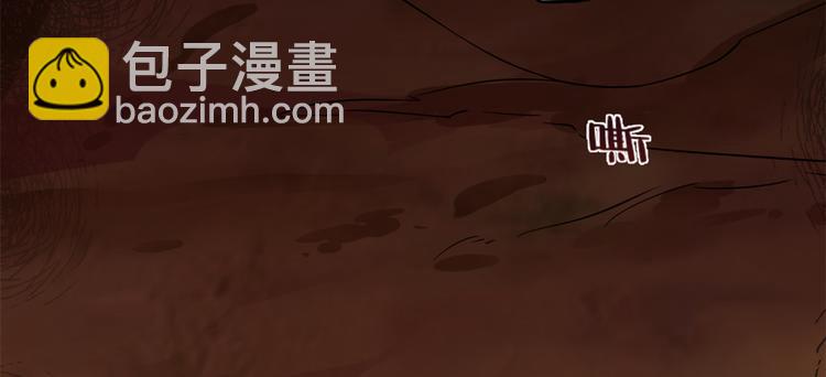 《半缘修仙半缘君》第133话 第8页