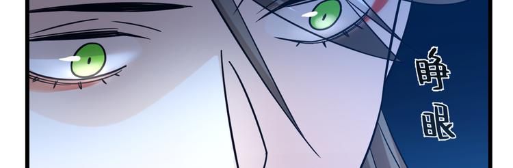 《半缘修仙半缘君》第136话 第12页