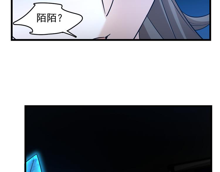 《半缘修仙半缘君》第136话 第13页