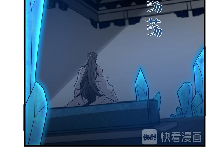 《半缘修仙半缘君》第136话 第15页