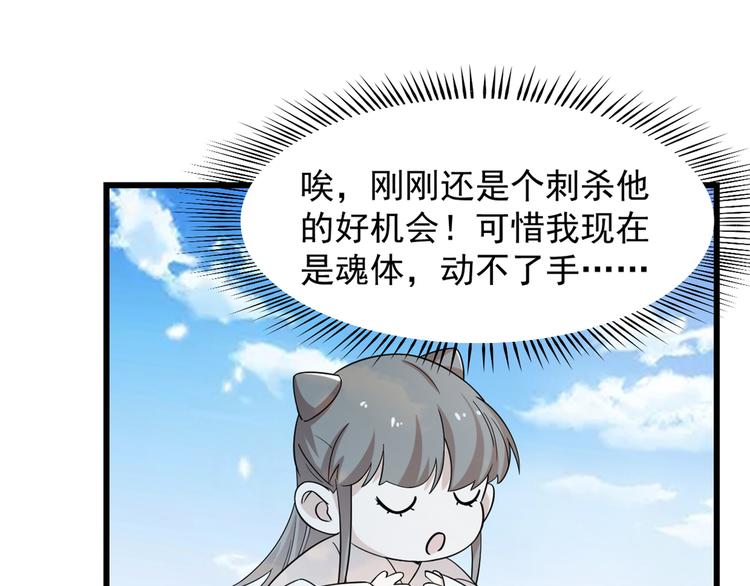 《半缘修仙半缘君》第136话 第17页