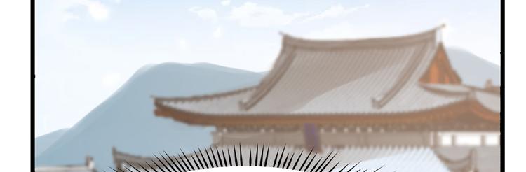《半缘修仙半缘君》第136话 第20页