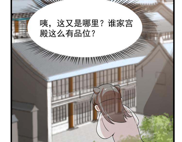 《半缘修仙半缘君》第136话 第21页