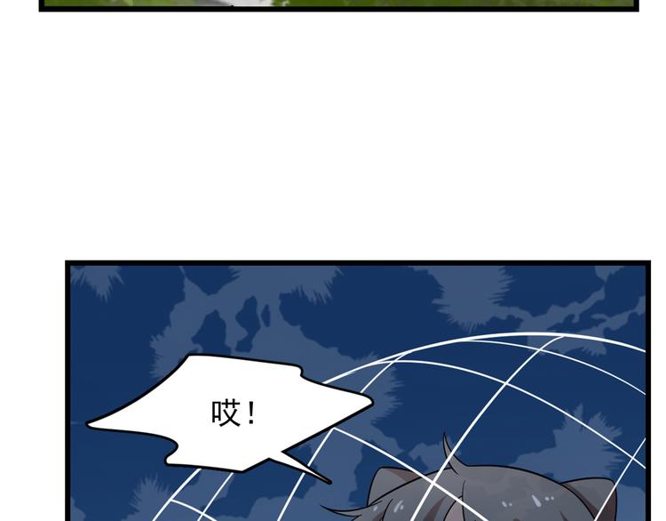 《半缘修仙半缘君》第136话 第23页