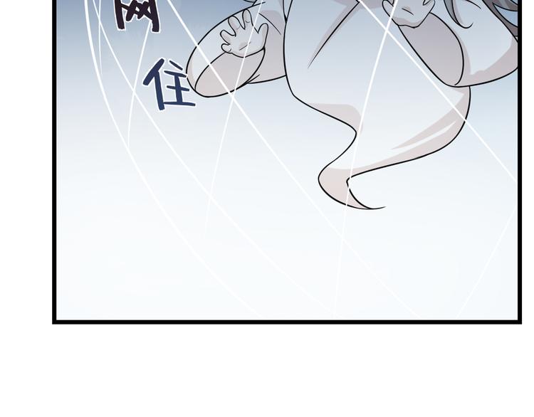 《半缘修仙半缘君》第136话 第25页
