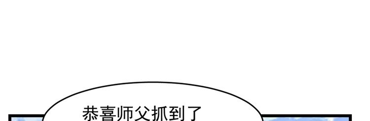 《半缘修仙半缘君》第136话 第26页