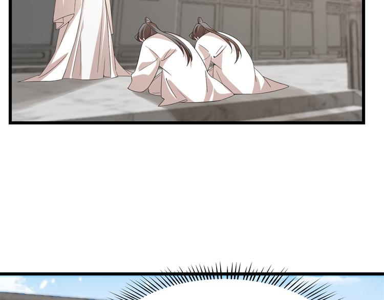 《半缘修仙半缘君》第136话 第29页