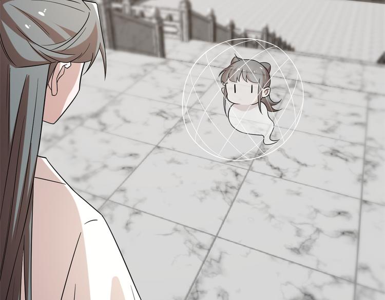《半缘修仙半缘君》第136话 第31页
