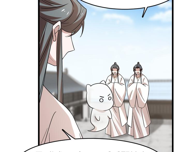 《半缘修仙半缘君》第136话 第39页
