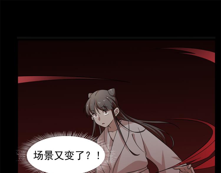 《半缘修仙半缘君》第136话 第3页