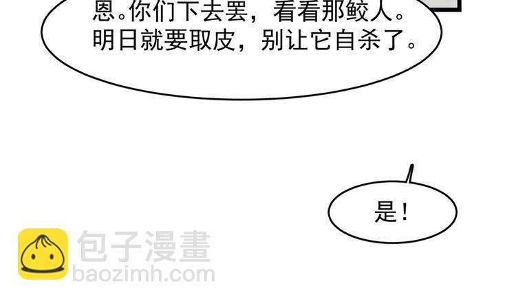 《半缘修仙半缘君》第136话 第40页