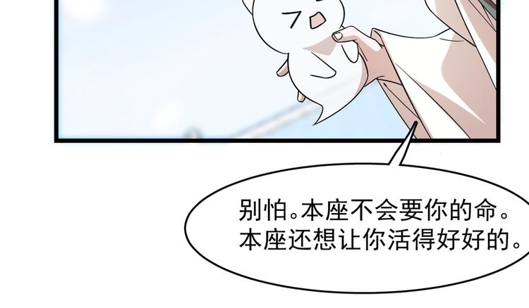 《半缘修仙半缘君》第136话 第42页