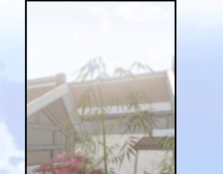 《半缘修仙半缘君》第136话 第45页