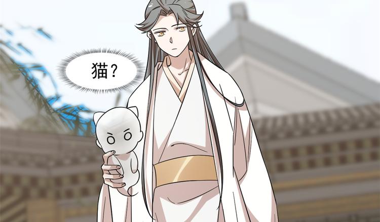 《半缘修仙半缘君》第136话 第48页