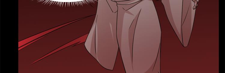 《半缘修仙半缘君》第136话 第4页