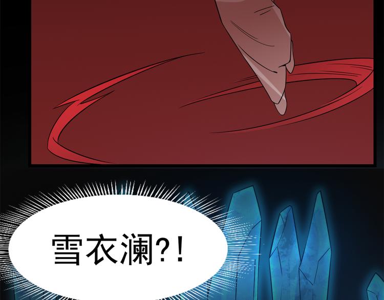 《半缘修仙半缘君》第136话 第5页