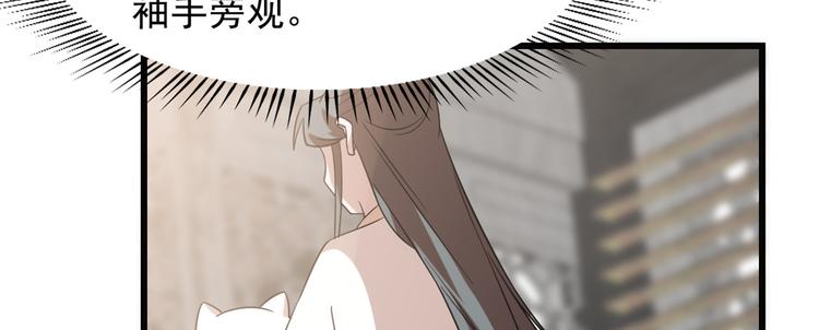 《半缘修仙半缘君》第138话 第18页