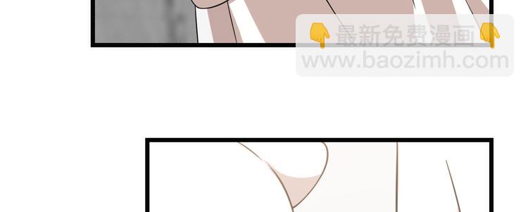 《半缘修仙半缘君》第138话 第20页
