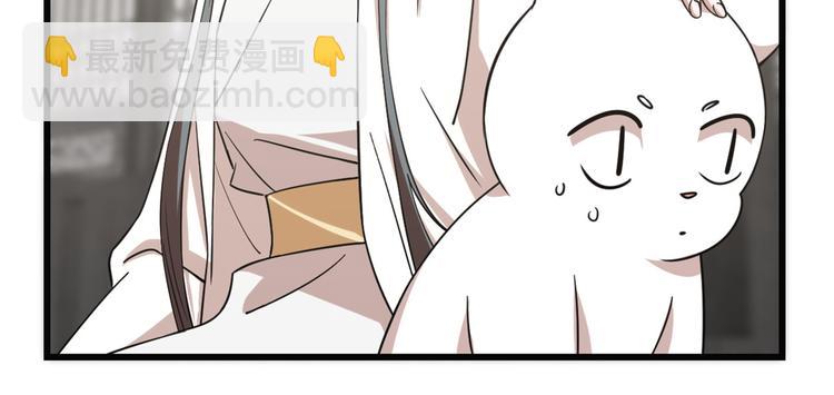 《半缘修仙半缘君》第138话 第28页