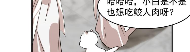 《半缘修仙半缘君》第138话 第34页