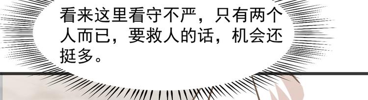 《半缘修仙半缘君》第138话 第36页