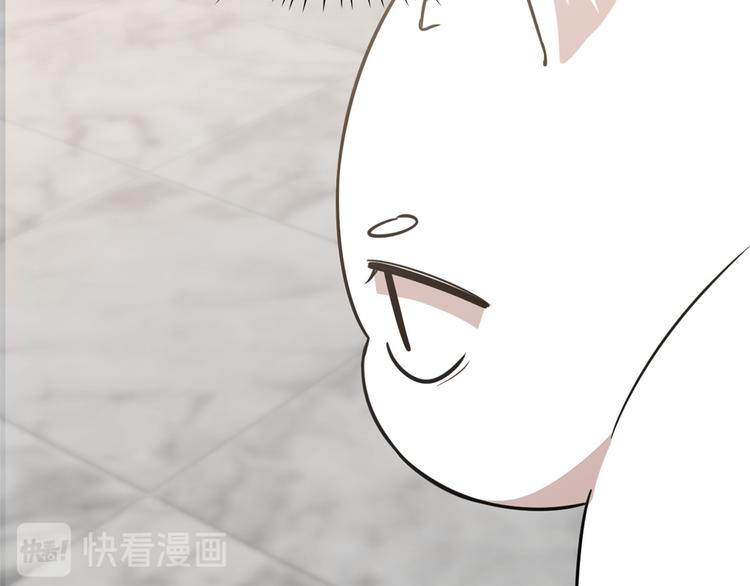 《半缘修仙半缘君》第138话 第37页