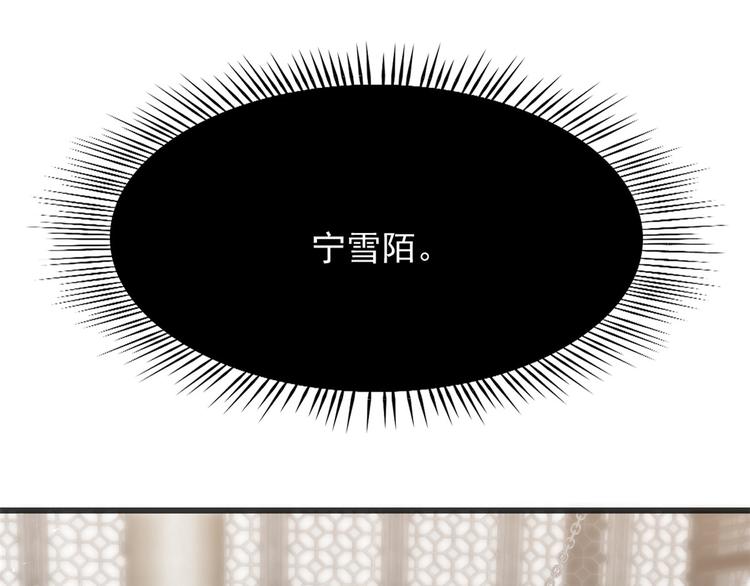 《半缘修仙半缘君》第138话 第39页