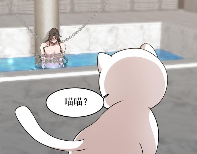 《半缘修仙半缘君》第138话 第41页