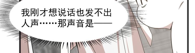 《半缘修仙半缘君》第138话 第44页