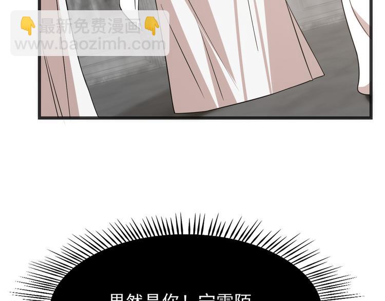 《半缘修仙半缘君》第138话 第45页