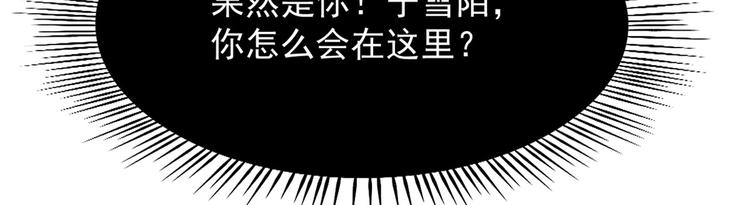 《半缘修仙半缘君》第138话 第46页