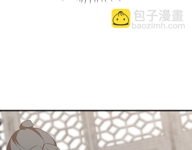 《半缘修仙半缘君》第138话 第47页