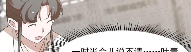 《半缘修仙半缘君》第138话 第48页