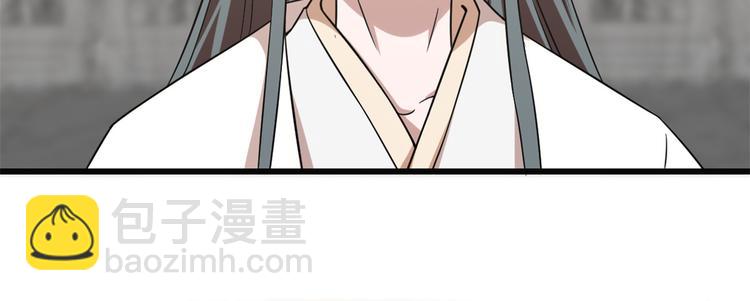 《半缘修仙半缘君》第138话 第4页