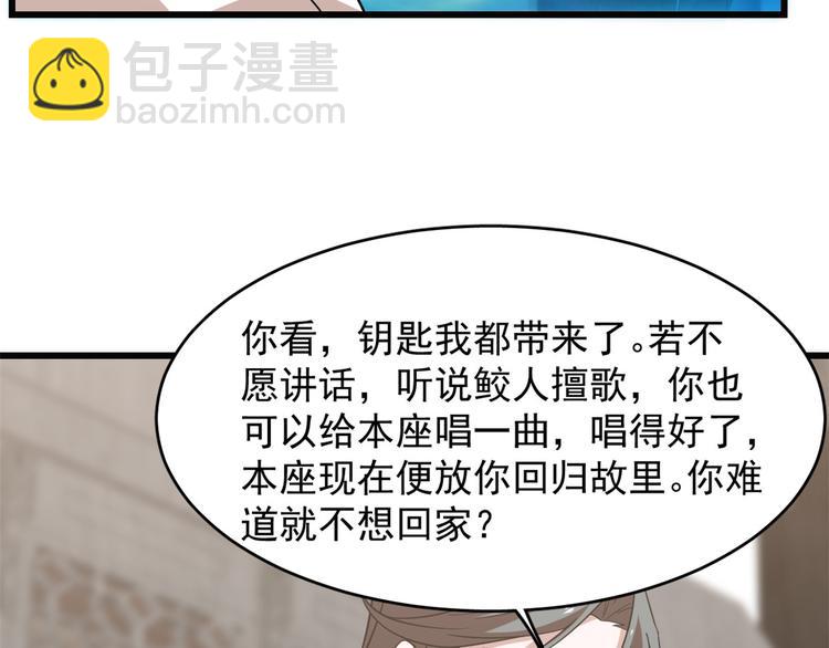 《半缘修仙半缘君》第138话 第9页