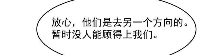 《半缘修仙半缘君》第139话 第10页