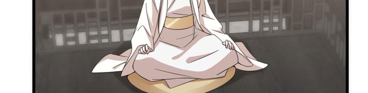 《半缘修仙半缘君》第139话 第12页