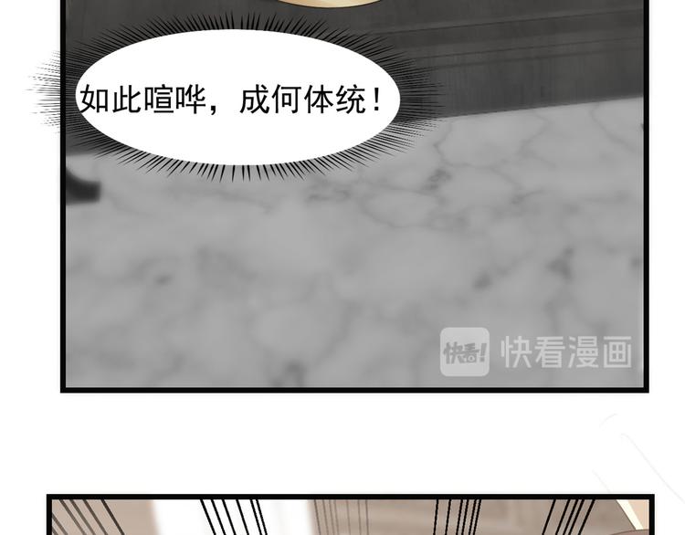 《半缘修仙半缘君》第139话 第13页