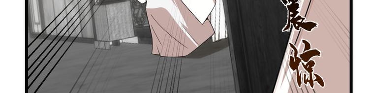 《半缘修仙半缘君》第139话 第16页