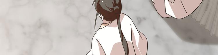 《半缘修仙半缘君》第139话 第20页