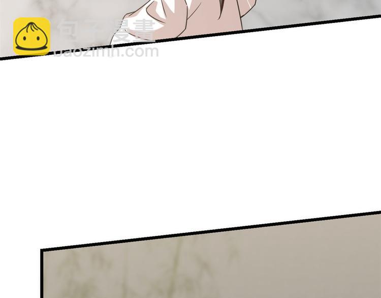 《半缘修仙半缘君》第139话 第21页
